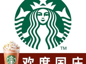 Starbucks (Hunan Book City Branch, Changsha)