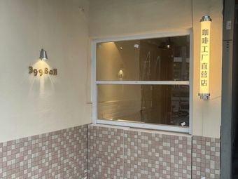 EggBall Coffee · Sandwich · Coffee (Dingwangtai Branch)