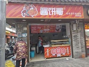 Sauce Pancake Brother Ma Wang Street Store