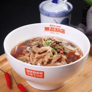 Nameless Noodle Shop (Dongqing Street Store)