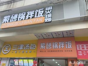 Purple Sandpot Rice (Dingwangtai Store)