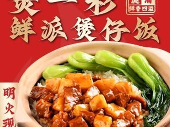 Bao Yi Cai Fresh Food Box (Wuyi Square Branch)