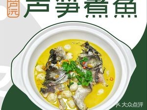 Asparagus Fish Soup