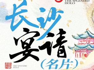 锦绣红楼(定王台店)
