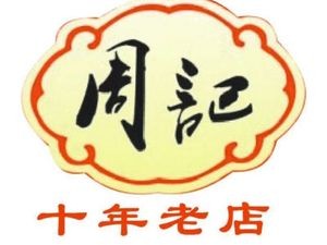 Zhou's Beef Skewers