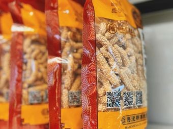 Ma Fuxing Fried Food Shop