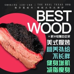 BESTWOOD柏梧 Fruitwood Grill (Dingwangtai Branch)