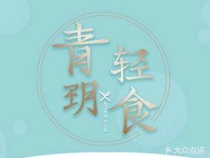 Qingyue Light Meal Salad Rice Balls Sandwich (Guojin Store)