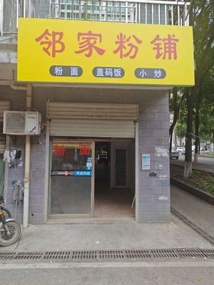 Linjia Rice Noodle Shop