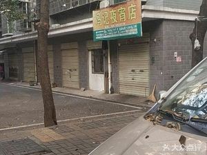 Feng's Night Snack Shop