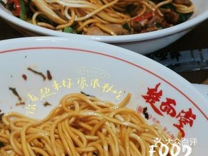 Chu Noodles Hall (Mushan Community Store)