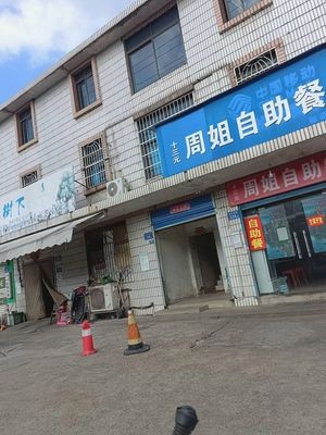 Zhou Jie Buffet