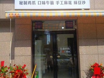 Old Yiyang Spicy Hot Pot