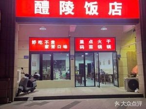 Li Ling Restaurant