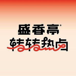 Shengxiangting Rotating Hot Pot (Zhongdian Software Park Branch)