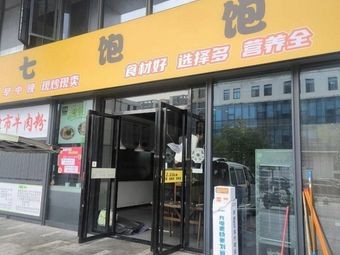 Qi Bao Bao