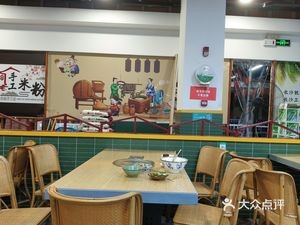 Urban-Rural Community Rice Noodles & Noodles Shop (Changsha Kanghengli Commercial Plaza Branch)