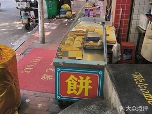 Mr. Big Pancake (Honghua坡 Road Branch)