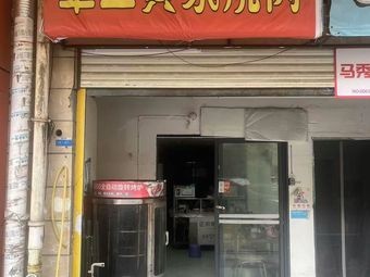 Zhangqiu Huangjia Braised Pork (Changsha Store)