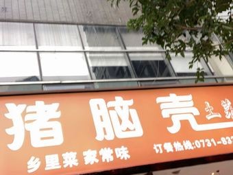 Zhu Naoke Local Cuisine Restaurant (Shuguang Mansion Branch)