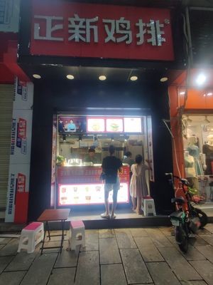 Zhengxin Chicken Cutlet (Shaoguang Zhonglu Store)