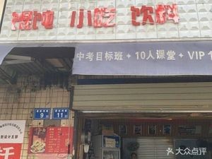 Sunshine Noodle Shop (Zuojiatang Store)