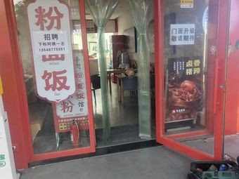Wu's Specialty Noodle Shop (Zuo Jiatao Store)