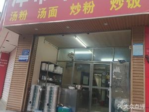 Jinshi Beef Noodle Soup (Caojiapu Road Store)