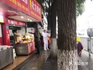 Northern Baked Flatbread (Chengnan East Road Store)