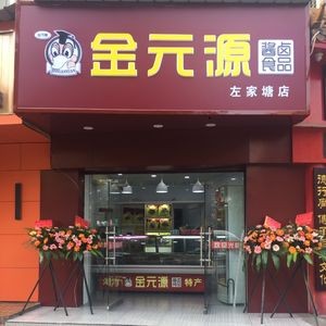 Jinyuan Yuan Direct Store