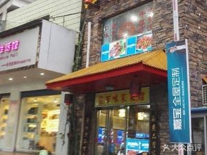 Baiwei Fan · Purple Clay Pot Rice (Changcheng Garden Branch)