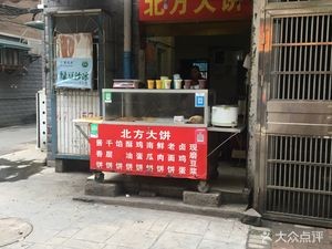 Northern Flatbread (Amiling Road Store)