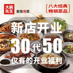 Mr. Big Bowl (Dongfang Yuelin Branch)