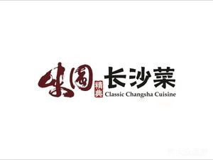 Wei Yuan Jingdian Changsha Cuisine (Guihua Road Branch)