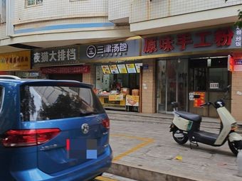 Original Taste Noodles, Vermicelli, and Stir-Fried Rice Bowls (Zuojiatao Store)