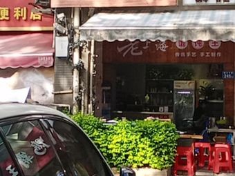 Wonton King (Shuguang Dadi Branch)