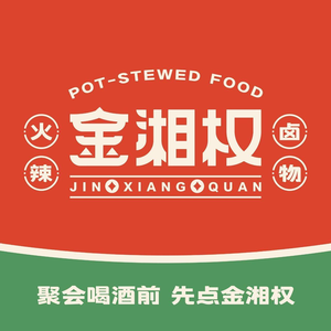 Jinxiangquan Old Changsha Sauce Duck (Guihua Street Branch)