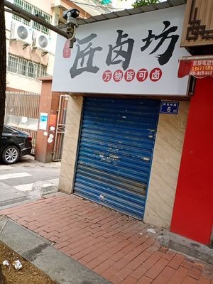 Crafted Braised Pork Shop