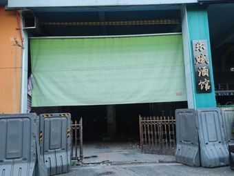 Jiao Family Courtyard Farmhouse Cuisine