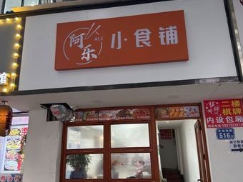 A Le Snack Shop
