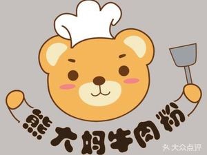 Aunt Xiong's Secret Beef Noodle Shop (Station South Road)