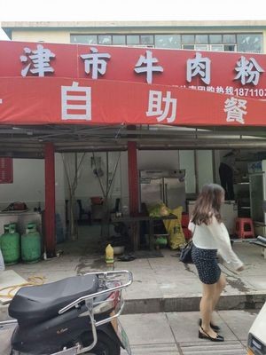 Authentic Jinshi Beef Noodles