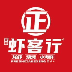 Zheng Xian Xia Ke Xing • Only Fresh Shrimp (Chezhan Nandao Branch)