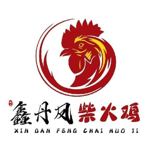 Xin Dan Feng Fire Chicken (Chezhan South Road Store)