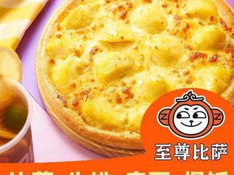 Ultimate Pizza (Shumu Ling Branch)