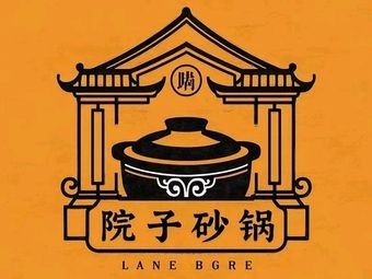 Yuanzi Sandpot · Authentic Hengdong Local Cuisine (Chezhan South Road Store)