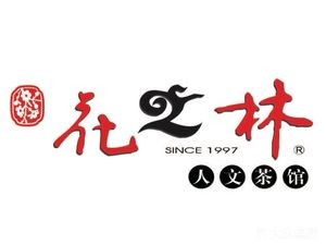 Flower Forest Humanistic Teahouse (Guigui Branch)