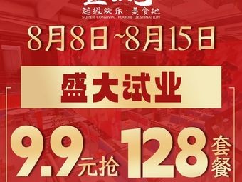 壹拱手·烧烤海鲜·湘菜(车站南路店)