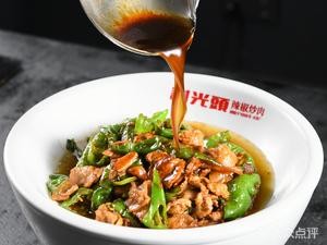 Xie Guangtou Chopped Pork with Chili (Station South Road Branch)