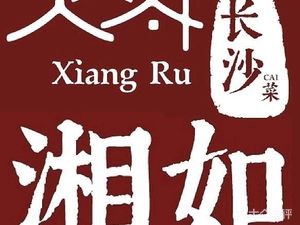 Xiangru Changsha Small Fry (Chezhan South Road Branch)